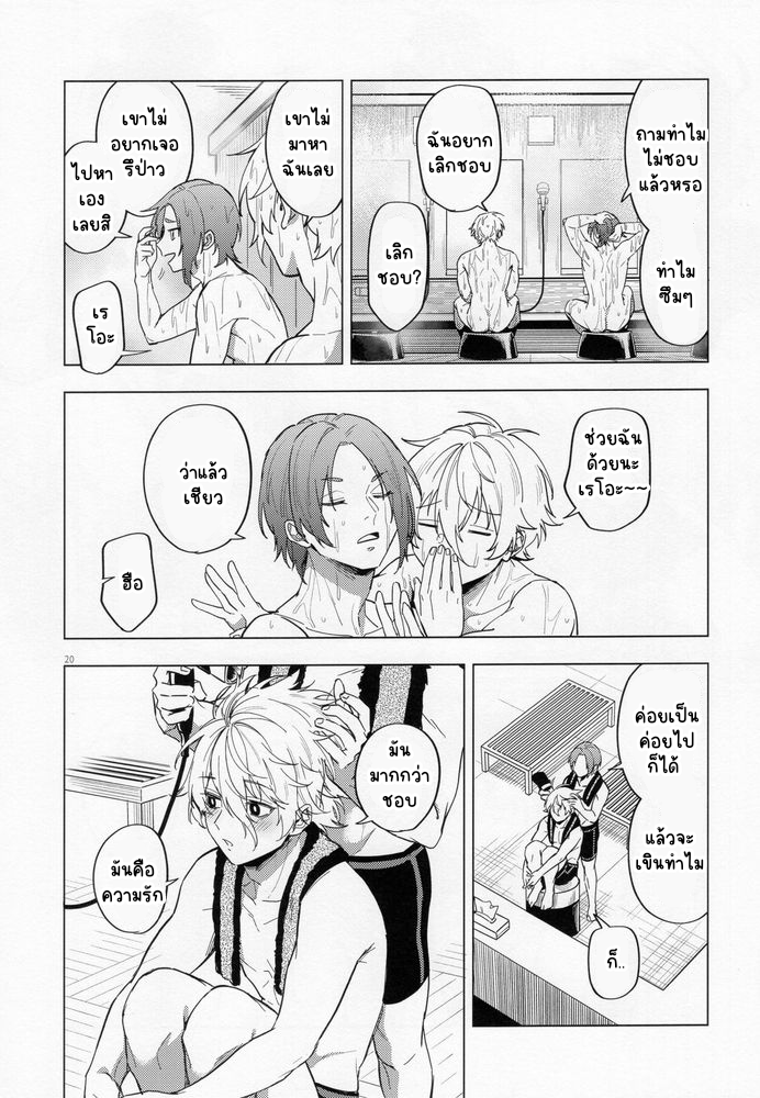 ความรักคืออะไร-19